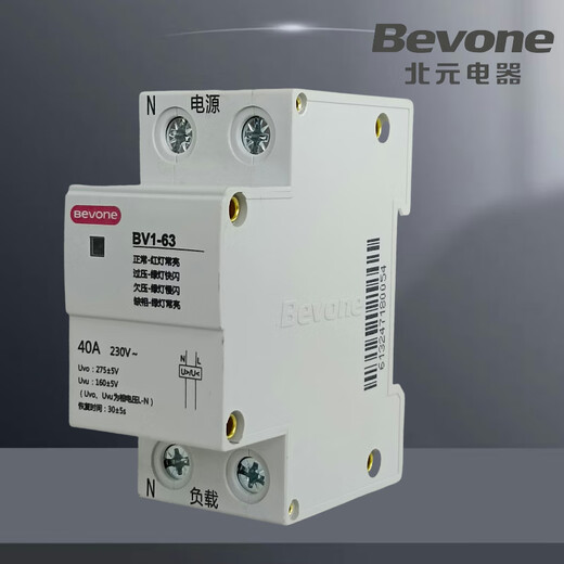 Beiyuan Electric BV1-63 self-resettable over-voltage and under-voltage protector/1PN/80 BV1-100A/3PN BV1-63/1PN 25A