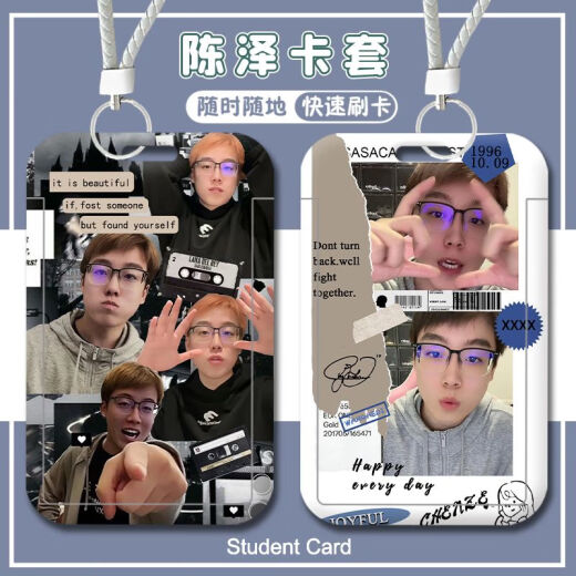 Ougeman (Ougeman) Kuaishou Chen Ze Internet Celebrador Estudiante Tarjeta de acceso Campus Tarjeta de control Tarjeta de alimentación Tarjeta de comidas Tarjeta de agua Lanyard Tarjeta de pecho CHEN ZE-W14128 Cubierta de tarjeta de autobús [Lanyard corto]