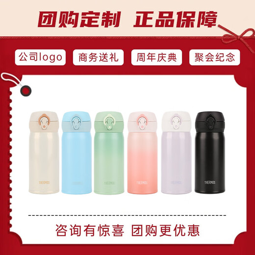 膳魔师（THERMOS）保温杯大容量水杯儿童男女士杯子情侣不锈钢生日礼物定制刻字JNL 316L不锈钢-象牙白 350ml