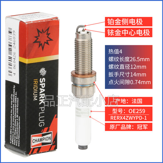 Champion original original iridium platinum spark plugs are suitable for the new BMW B38 B48 B58 1.5T 2.0T 3.0T OE259 RERX4ZWYPD-1 (single) BMW 730i 740i 840i