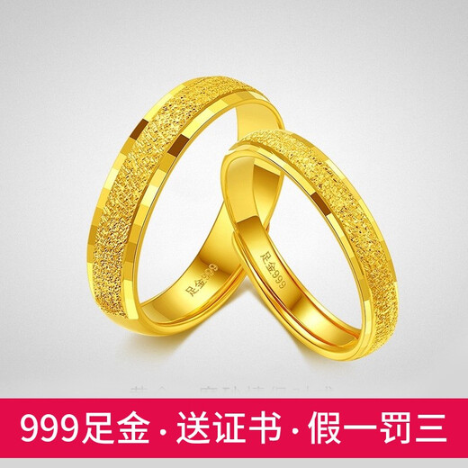 Ruinuo gold ring couple pair, men and women solid gold ring engagement ring birthday gift for girlfriend, matte couple pair weighs about 7.01 grams