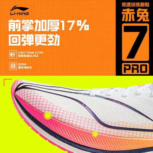 Li Ning Chitu 7 PRO丨Men's running shoes, breathable racing high school entrance examination physical test skipping sports shoes ARPU001