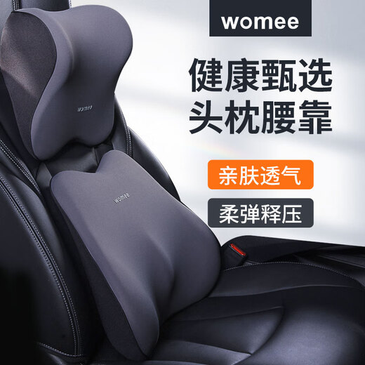 Wo mei (wo mei) carro de almohada lumbar cojín de almohadilla de coches asiento lumbar M-699yj-H