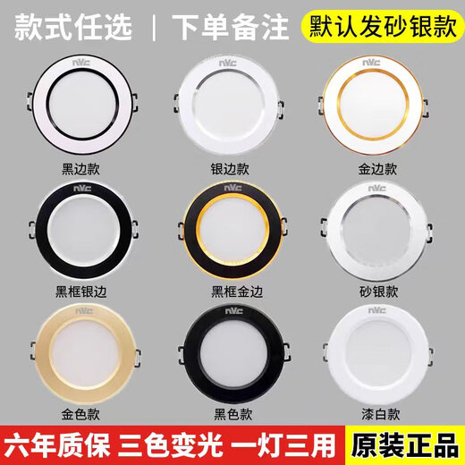 NVC Lighting NVC Lighting LED-Downlight, eingebettetes Zuhause, 4 W, 6 W, 8 W, 12 Watt, Öffnung 7,5 cm, dreifarbige Dimmung, Wohnzimmer, 4 Watt, positives weißes Licht, Öffnung 6–7,5, Oberflächendurchmesser 8,8