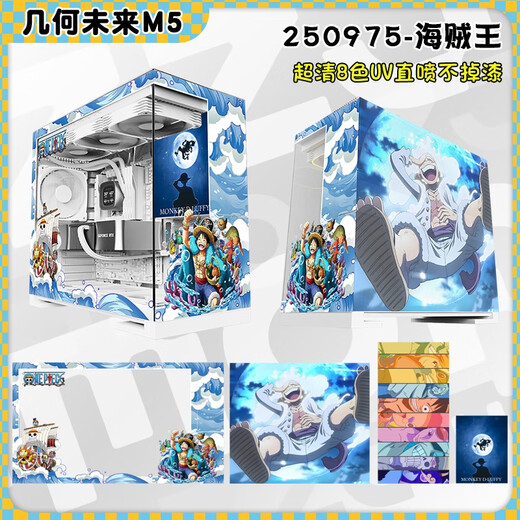 Geometry Future Model5 M5 boîtier principal d'ordinateur de jeu de bureau refroidissement par eau à 360°/carte mère E-ATX/TypeC/boîtier à thème bidimensionnel blanc noir personnalisation privée impression UV M5 250975-Personnalisation du boîtier blanc une pièce