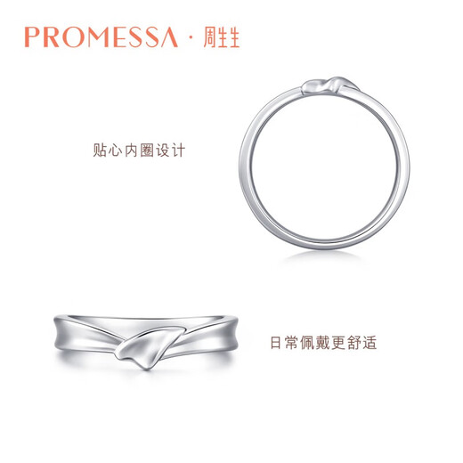 Chow Sang Sang PROMESSA Xingyu Platinum Ring Kink Couple Ring Men's 95065R Pricing 21 Circles