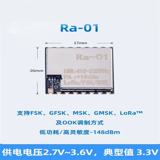 沐鑫泰 SX1278 LoRa无线射频数据传输模块SPI接口433MHz天线  Ra-01模块含弹簧天线（2件）