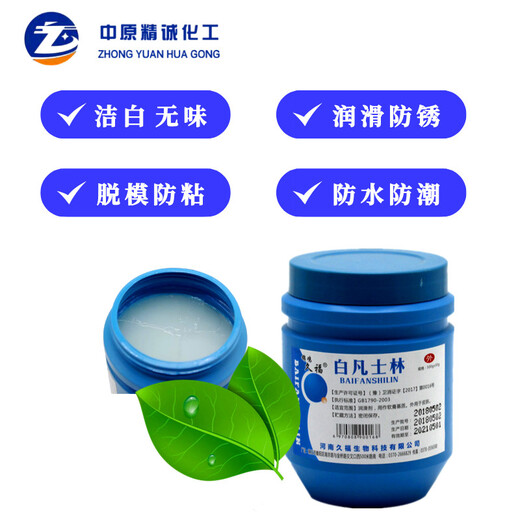 Shenfurui Industrial White Vaseline Lubricant Car Door Window Track Machinery Hardware Anti-Weaving Lubricant Oily Release Agent 1 Bottle (500g)