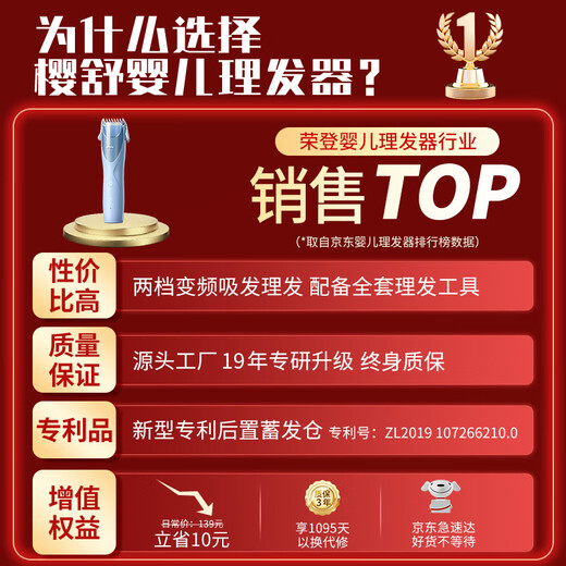 Yingshu baby haircutter automatic hair sucking children electric fader head shaving self-hair haircut artifact super quiet 828A