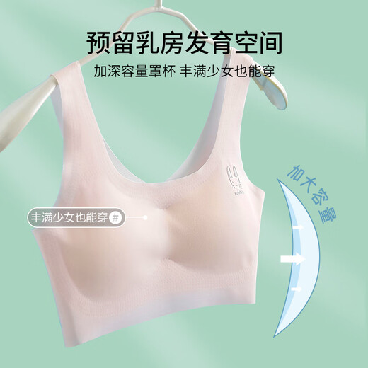 浪莎少女内衣发育期女童初中生高中学生文胸无痕抗菌薄款小背心2件装L