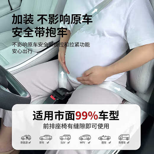 Courroie de sécurité de voiture Huajie pour femmes enceintes en voiture pour les femmes enceintes pour empêcher la voiture du ventre spécial conduite enceinte enceinte enceinte de la ventre