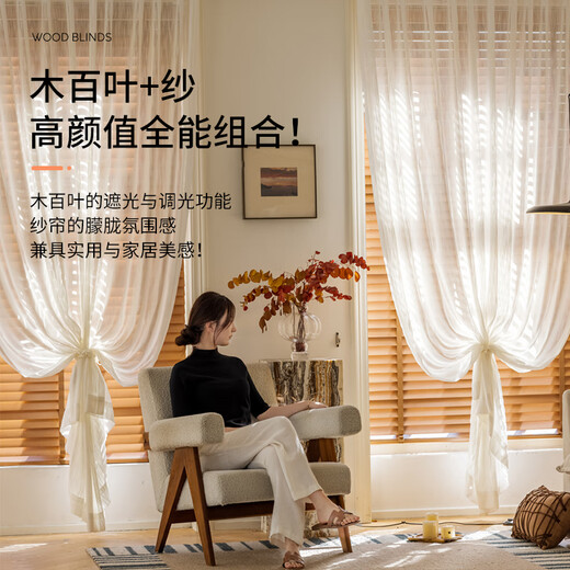 德丽时 DAELUX电动实木百叶窗木质调光窗帘办公室书房客厅遮光遮阳升降 0.28*5.0cm 胡桃木色_5009