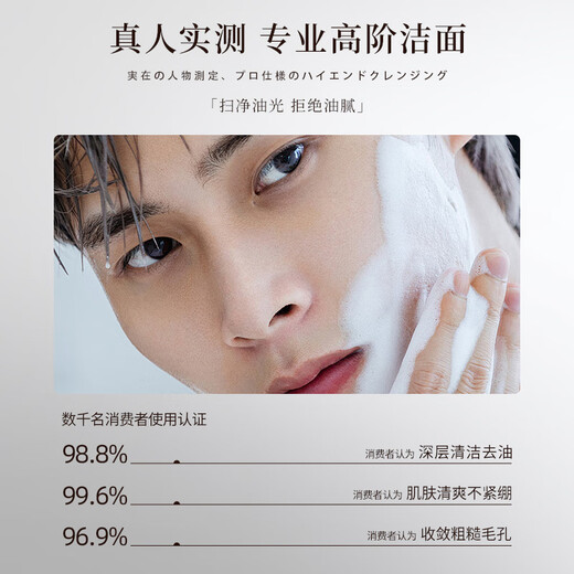 Bayer (BAYER) Ten Billion Patch Eleytele Japan imported men's facial cleanser amino acid oil control cleanser deep cleansing 200 200g