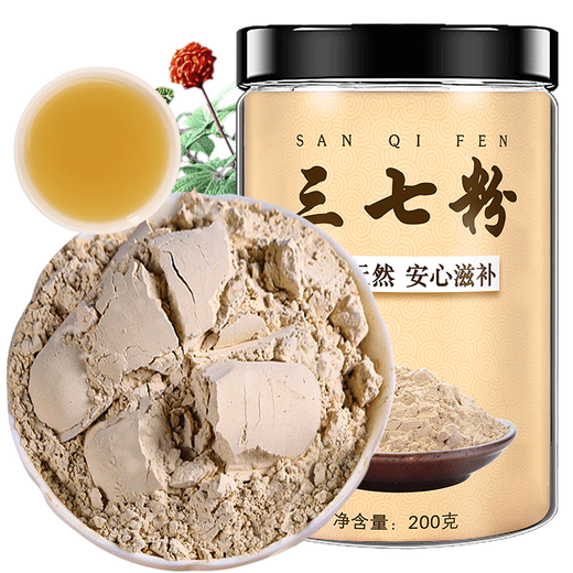 弘礼堂 云南文山三七粉200克+丹参粉250克+天麻粉250克 滋补三宝送礼品