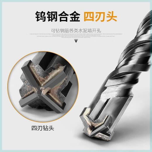 XMSJ Custom Cross Impact Drill Bit Electric Hammer Concrete Mur Square Handle Punch Mur Mur Round Poignée Four Square Handle 12350
