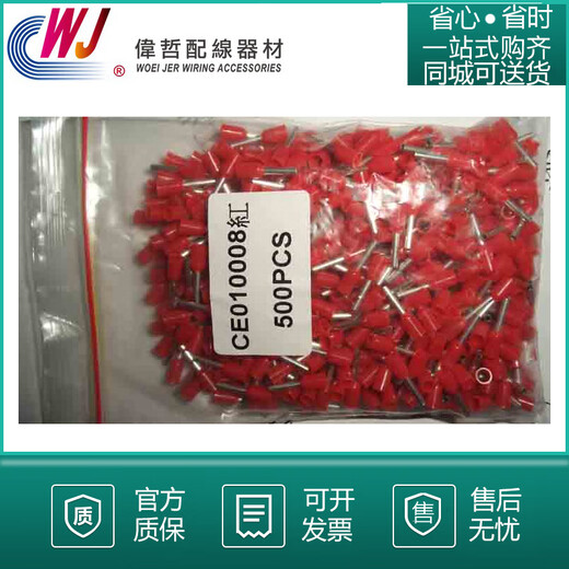 Jingzhiguo Weizhe N03 European terminal pin terminal C0510152546 C35 point 0-18CE350018500 package