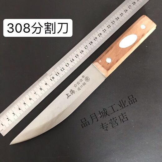 Customized Shanghai Samsung Knife Cutting Knife Meat Knife Peeling Knife Market Knife and Meat Joint Factory Special Knife 502