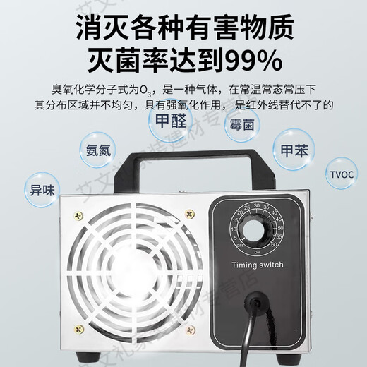 EVANLEY German ozone generator sterilizer household air purifier industrial food factory car sterilization and formaldehyde removal 10g/h (80 square meters)
