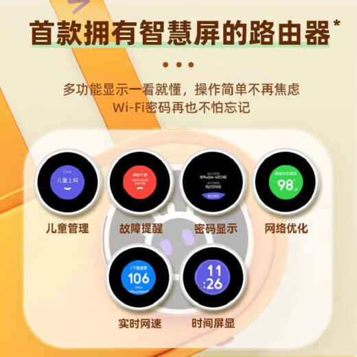 Ruijie Ruijie home wireless router Gigabit WiFi6 wall-penetrating king 5G dual-band Mesh networking/children's healthy Internet Xiaobai router X30PRO coconut milk white