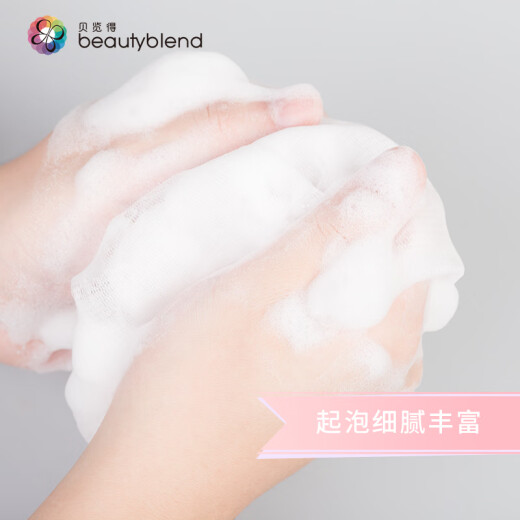 Beautyblend Gentle Foaming Net Classic (Handmade Soap Foaming Net Facial Cleanser Foaming Net Soft and Delicate)