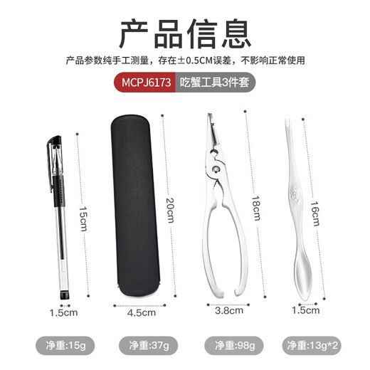 美厨（maxcook）吃蟹工具套装 螃蟹工具大闸蟹不锈钢剥蟹钳蟹刀 3件套 MCPJ6173