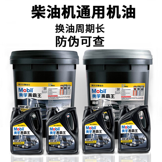 Black King standard diesel engine oil 18 liters Yuchai engine truck agricultural vehicle large barrel universal 4 liters 15W40 Black King CI 15W-40 18 liters gray cover