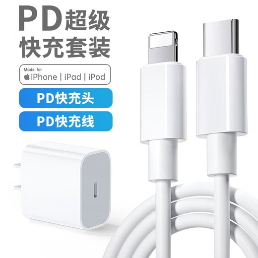 
Chunchun Apple data cable mobile phone charger cable PD fast charging plug 20W for iPhone 14 13 12118Xepcbook [1.0 meters] Apple data cable (2 packs)