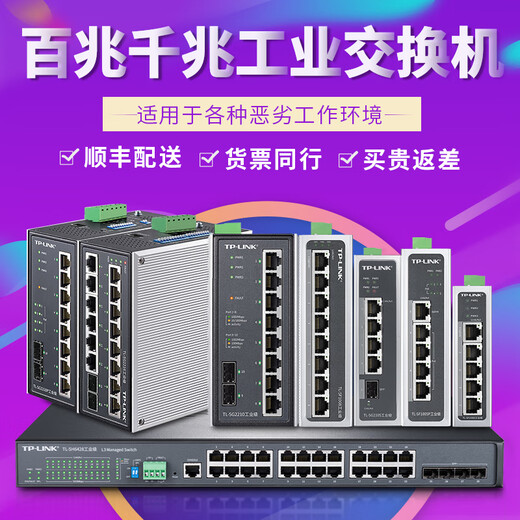 Hundert Gigabit 4-Port 5-Port 8-Port-Industrieschalter DIN-Schiene-Typ-Fünf-Port-Kabelsplitter-Hub P12200A Industrial Power Adapter 1