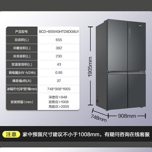 
Haier refrigerator 655L cross-fold four-door first-level energy-saving variable frequency air-cooled frost-free BCD-655WGHTD9DG9U1 extended warranty to one year of the whole machine and ten years of compressor