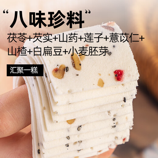 Bazhen cake Yunpian cake 0 saccharin-free nut poria to reduce fat for healthy pregnant women bread snacks fat food 1390g