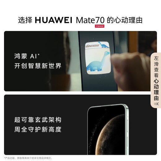 华为mate70 【国家补贴】新品手机 华为鸿蒙智能手机 曜石黑 12GB+512GB 官方标配