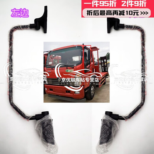 千驰嘉适配重汽王牌汽车配件737B757B777B国五后视镜支架座子倒车镜镜杆 单独下底座左边