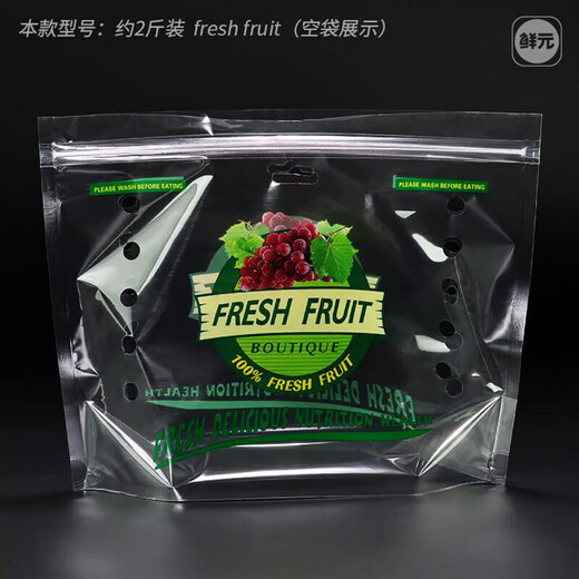 Xianyuan disposable fruit ziplock bag, fruit preservation bag, portable fruit bag, self-standing zipper packaging bag, 2Jin Jin equal to 0.5kg, packed fresh fruit 100 pieces 1