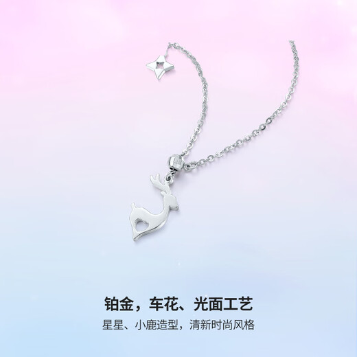 Saturday Fu PT950 platinum necklace female elk PT063171 about 3.88g 42+3cm birthday gift