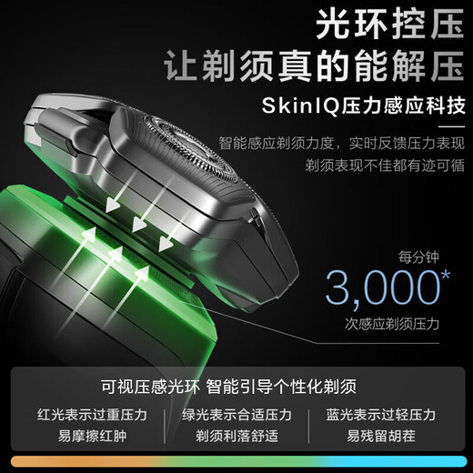 飞利浦（PHILIPS）电动剃须刀旋转式SkinIQ蜂巢高端9系pro智能刮胡刀全身水洗胡须刀原装敏感肌剃胡刀 蜂巢9系【清洁套装+充电座】-店铺爆款