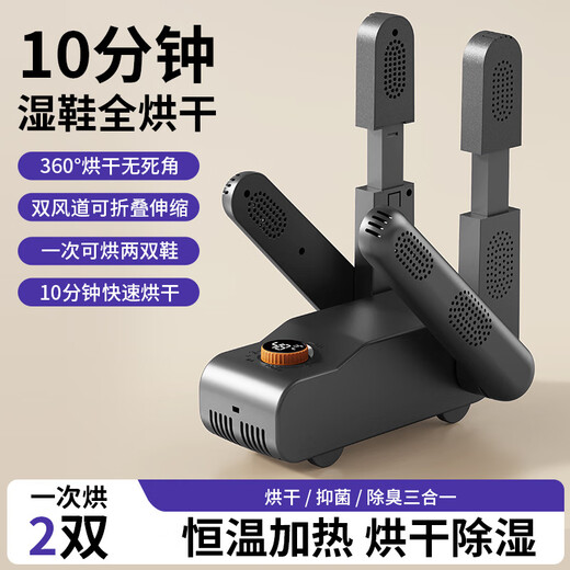 Xiaomi Buyi shoe dryer, household shoe dryer, shoe warmer, deodorizing and sterilizing dryer, dormitory shoe dryer, black gold four-tube, intelligent constant temperature and quick drying + timing + antibacterial and deodorizing +