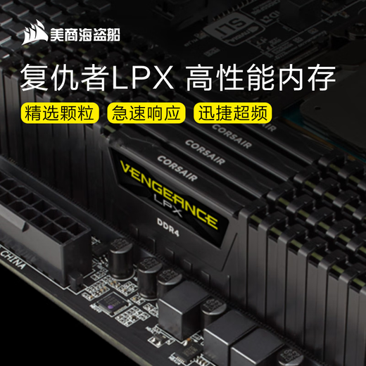 USCORSAIR Avengers LPX DDR4 8G/16G 2400 2666 3000 3200 3600 memory module 32G desktop computer game memory module DDR4 8G 2400 single