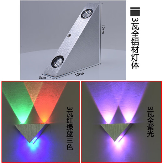 Yilin (yilin) led wall lamp modern simple creative corridor aisle bar club KTV background wall decoration colorful color-changing light 8W warm light high-brightness model