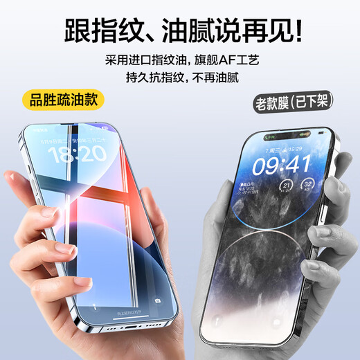 Pinsheng aplicable a Apple 14 Promax Tempered Film iPhone 14 Promax Second-sick Película móvil Purpe a prueba de polvo de alta definición Anti-Fall anti-Fingerprint Full Cover Film Film Film 2 Film 2