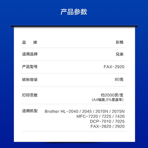 
Color grid suitable for brothers FAX-2920 toner 2820 MFC-7225 7420 2075 2045 6 packs