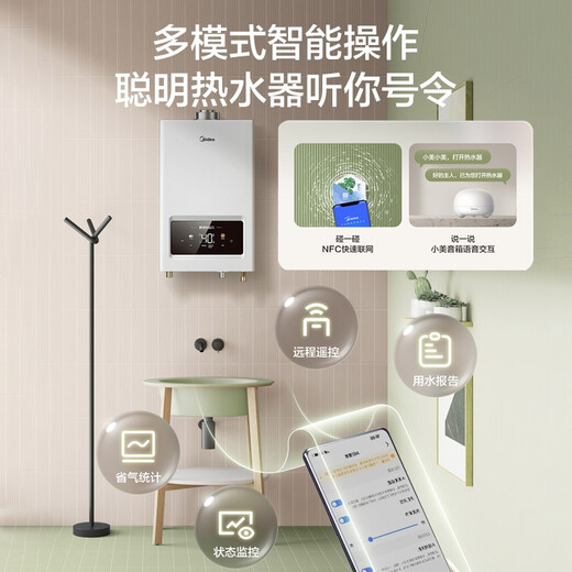 Midea balanced gas water heater for bathroom use. Natural gas 13-liter water heater. Gas water heater. One kitchen and two bathrooms. 15% discount on national subsidy. JSG25-HC7 13L. One kitchen and two bathrooms. Bathroom can be installed.