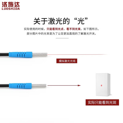 洛施达LTD-03NO/04/05/06/08/M12PC微型激光漫反射光电开关传感器 LTD-12200直径M12/检测距离200 NPN常闭NC