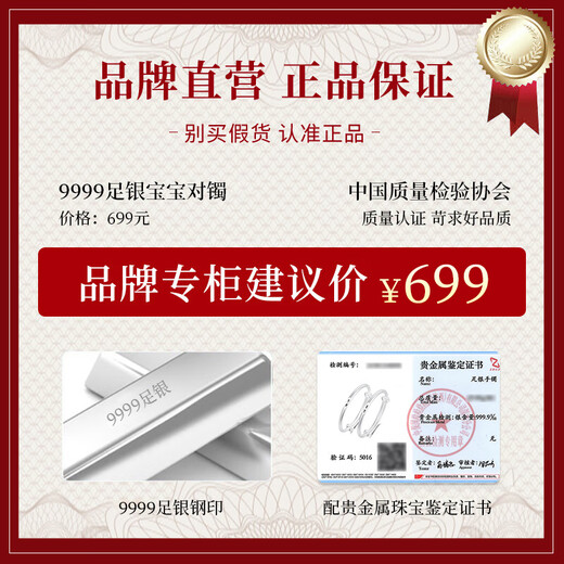 唯一（Winy）宝宝银手镯婴儿9999足银一对银镯子儿童银饰新生儿满月礼物