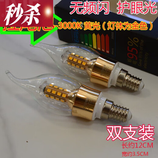 Mengqianer Light Source Tip Bubble Pull Tail Bubble LED Light Source-5WE14 Power Saving Energy Saving Bulb 5 Others 5-W-E14-Tip Bubble-Yellow Light-Single Pack