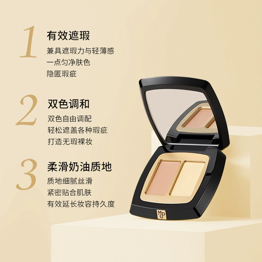Mao Geping high-gloss concealer covers tear troughs and dark circles, contours and brightens makeup gift box birthday gift for girlfriend