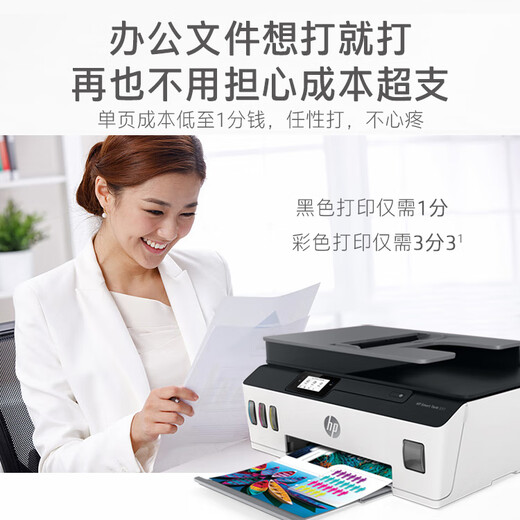 HP Tank519 Color Inkjet Photo Student Hausaufgabe Office Drucker 593 All-in-One-Wireless 510 Tank538/539/1 zufällig gesendet (mehrere Scans) Paket One (Original New Machine + 5 Flaschen Spezialtinte)