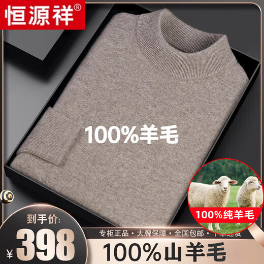 Hengyuanxiang 100% pure wool fleece men's turtleneck sweater winter thickened warm clothes wool sweater bottoming shirt men's 7830 half-high collar gray pure 100 sheep XL 175 weight 135-150Jin Jin equals 0.5 kg