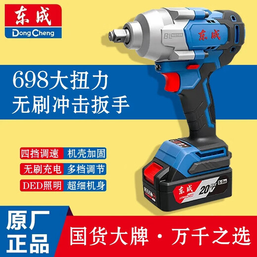 
Dongcheng Electric Wrench DCPB698 Large Torque Lithium Battery Impact Board Dongcheng Charging Auto Repair Wind Cannon Tool Rack Large Torque 1288N1288 (4.0 One Electric One