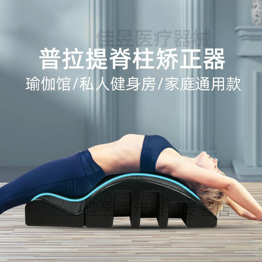 Tuofuqi hunchback aid arc Pilates stretching spine device spine shoulder cervical spine waist traction side bending exercise black suit (high density)