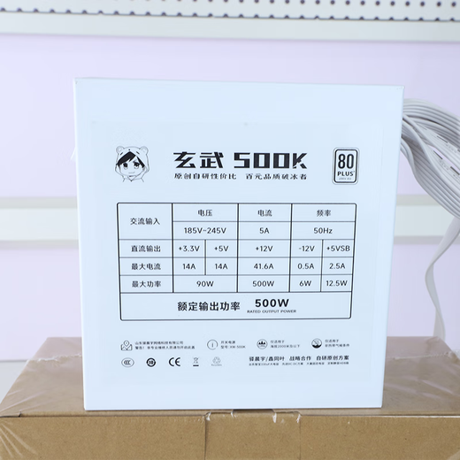 Yichenyu Xuanwu 500Kill bewertet 500 W Spitze 700 W DC-DC-Super-Core-Last-Netzteil 80PLUS White-Label-zertifiziertes Staub-Regen-DIY-Panzer-Attentäter-Desktop-Computer-Netzteil Xuanwu 500 K weißes White-Label-Spitzen-700 W mit Wechselstromleitung